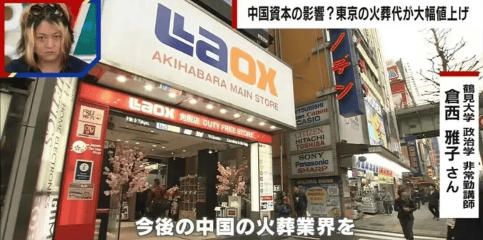 日本人快“死不起”了!送日本人“入土”的生意<strong></p>
<p>虚拟币取缔</strong>,正在被中国人承包