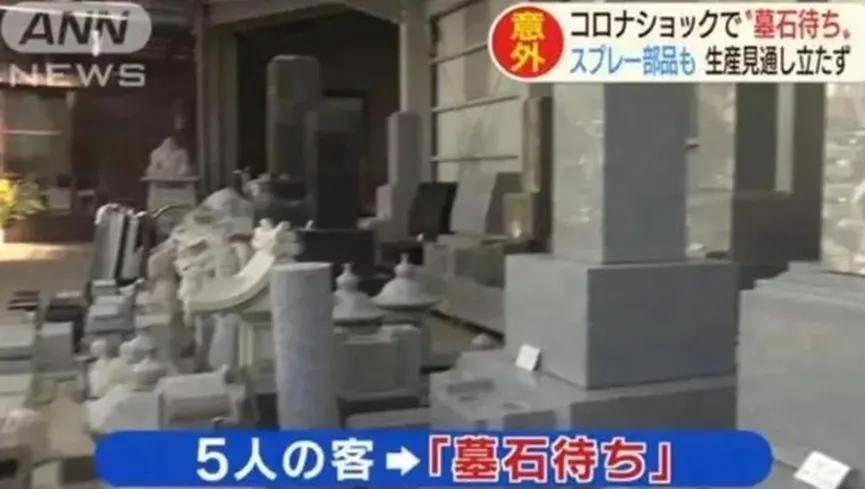 日本人快“死不起”了!送日本人“入土”的生意<strong></p>
<p>虚拟币取缔</strong>,正在被中国人承包