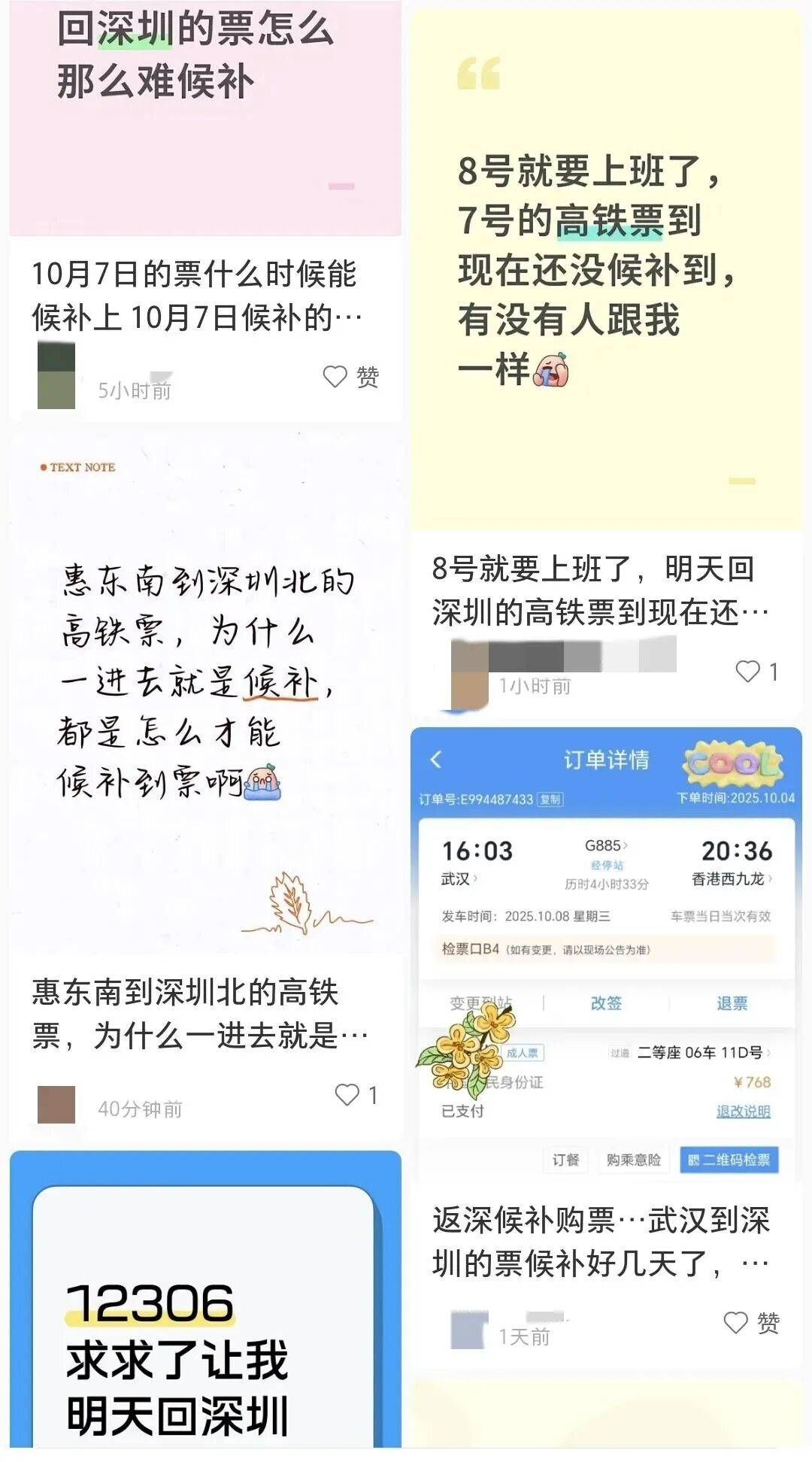 深圳北站凌晨返深被刷爆<strong></p>
<p>虚拟币取缔</strong>!附近叫车超200人?别慌!公交地铁加班护送
