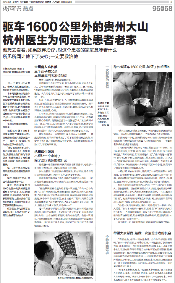 那个让老师骄傲的“调皮”班级!30年同学聚会<strong></p>
<p>挖数字货币</strong>,还伴有一封来自贵州的感谢信