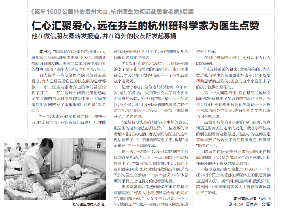 那个让老师骄傲的“调皮”班级!30年同学聚会<strong></p>
<p>挖数字货币</strong>,还伴有一封来自贵州的感谢信