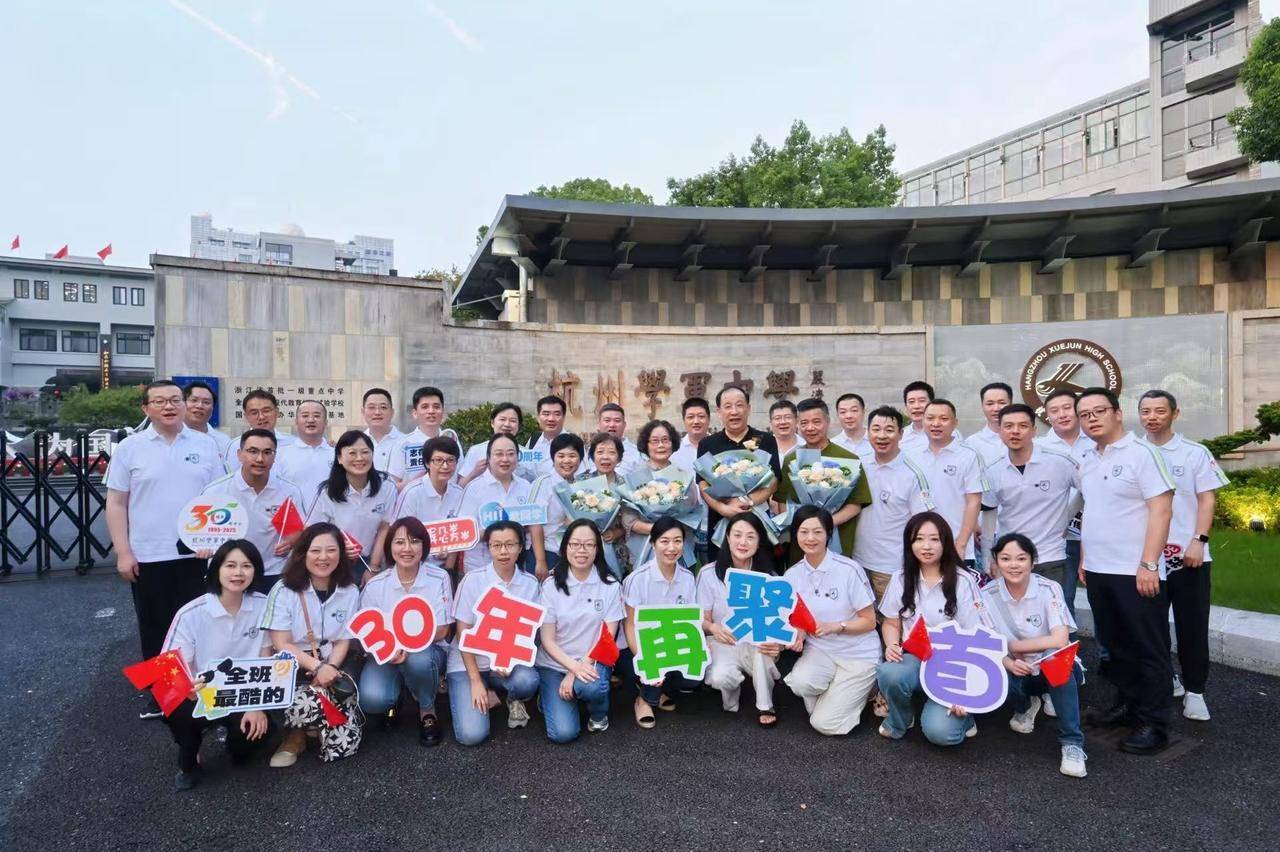 那个让老师骄傲的“调皮”班级!30年同学聚会<strong></p>
<p>挖数字货币</strong>,还伴有一封来自贵州的感谢信