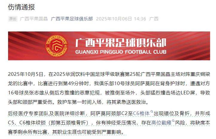 中国足协回应广西外援重伤事件：定性黄牌合理<strong></p>
<p>挖数字货币</strong>，VAR“黑屏”非故障