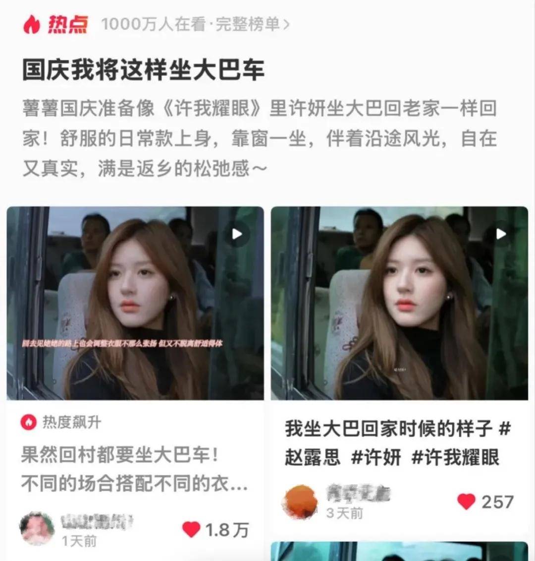 赵露思带火<strong></p>
<p>挖数字货币</strong>，成交激增1500%！拆解“明星同款”爆单密码