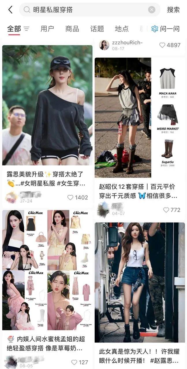 赵露思带火<strong></p>
<p>挖数字货币</strong>，成交激增1500%！拆解“明星同款”爆单密码