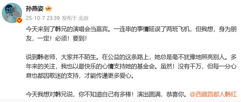 “多年匿名捐款超千万”<strong></p>
<p>挖数字货币</strong>，孙燕姿发文回应