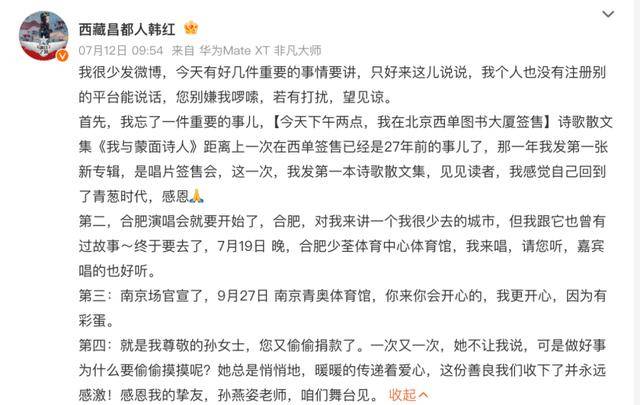 韩红透露孙燕姿捐款超千万<strong></p>
<p>挖数字货币</strong>,以孙女士署名,叮嘱不要公开姓名