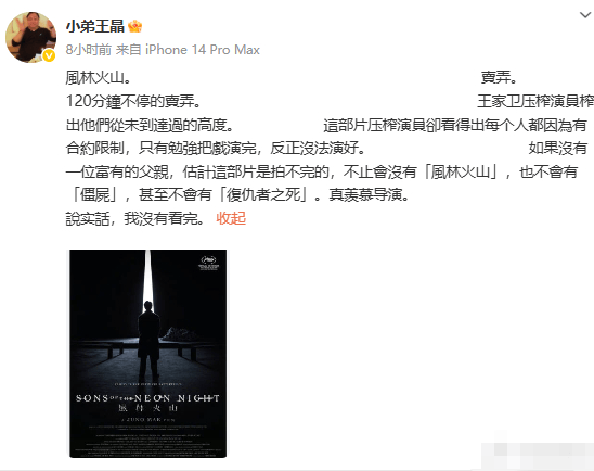 王晶陈百祥吐槽《风林火山》:这部片压榨演员<strong></p>
<p>有哪些数字货币</strong>!