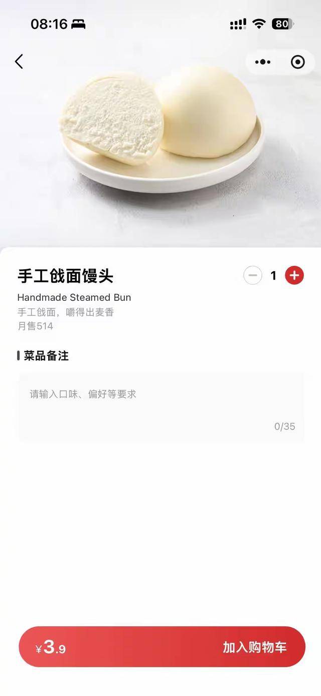 “嫌西贝3.9元馒头贵就该努力赚钱”<strong></p>
<p>有哪些数字货币</strong>,博主探店言论引争议