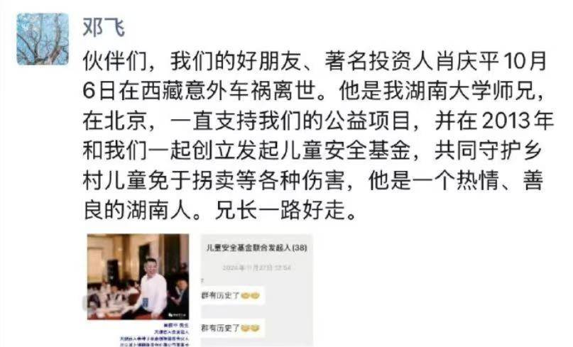 湘籍知名投资人肖庆平车祸不幸离世 生前好友希望送<strong></p>
<p>有哪些数字货币</strong>他最后一程