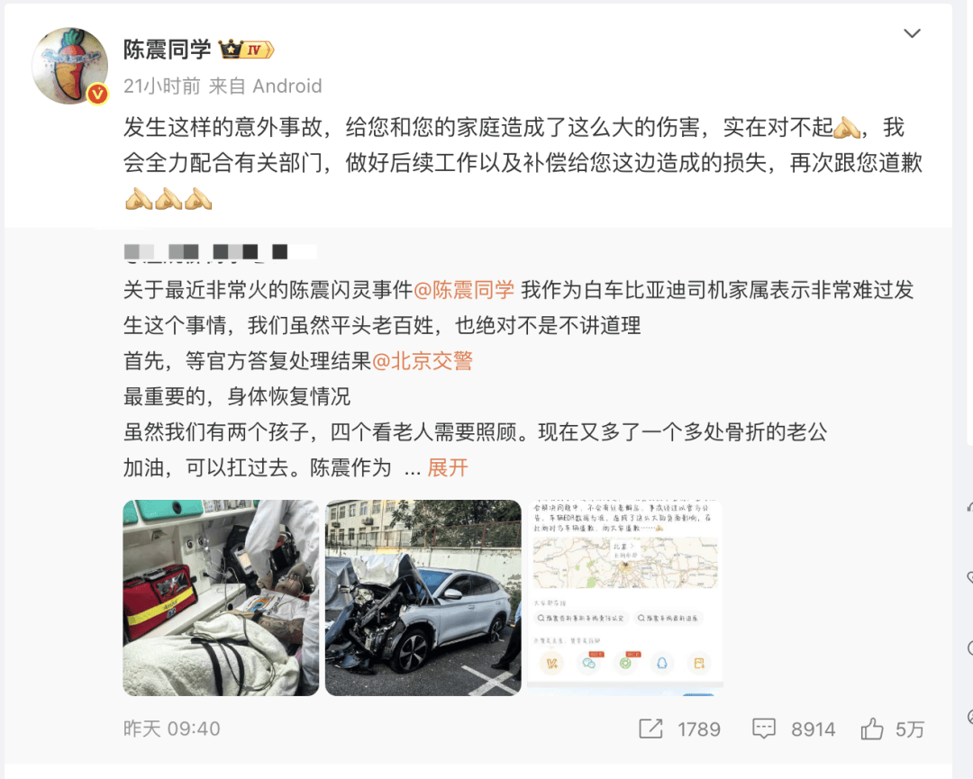 “劳斯莱斯逆行车祸”事件白车家属发声：“丈夫多处骨折！往后日子不知道怎么过”<strong></p>
<p>有哪些数字货币</strong>，陈震深夜再道歉，并回应“我方律师会全力配合”