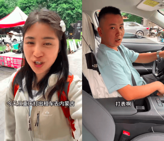 网红“完美婆娘”称从重庆打车1700公里到内蒙古<strong></p>
<p>数字货币有哪些</strong>,“计价器爆表”,否认是剧本;出租车公司:非正常打车,正处理