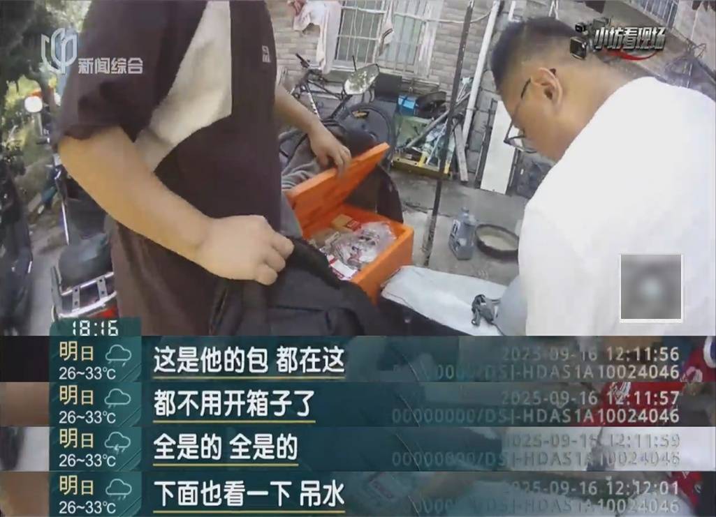 罚三次都不收手！上海一男子刚出门就被拦下<strong></p>
<p>数字货币套利</strong>，一查不得了