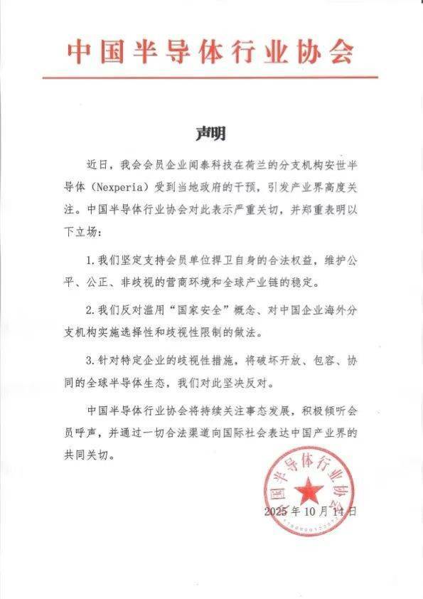 中国半导体协会发布声明<strong></p>
<p>国际数字货币</strong>!