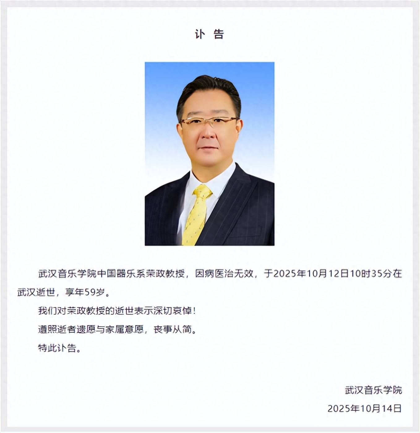 10时35分<strong></p>
<p>国际数字货币</strong>,荣政在武汉离世,终年59岁