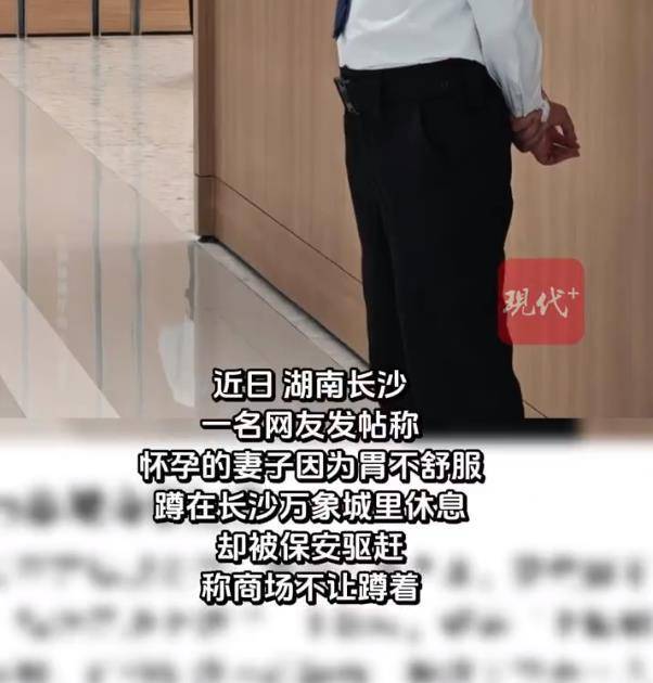 偌大的长沙万象城容不下一名孕妇<strong></p>
<p>国际数字货币</strong>?