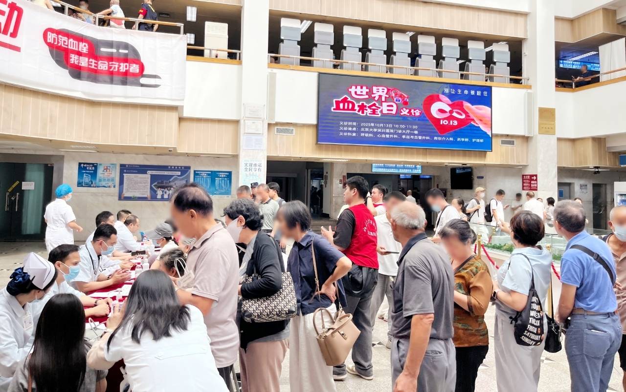 警惕<strong></p>
<p>国际数字货币</strong>！北大深圳医院：多起静脉血栓栓塞症病例与旅途太长相关