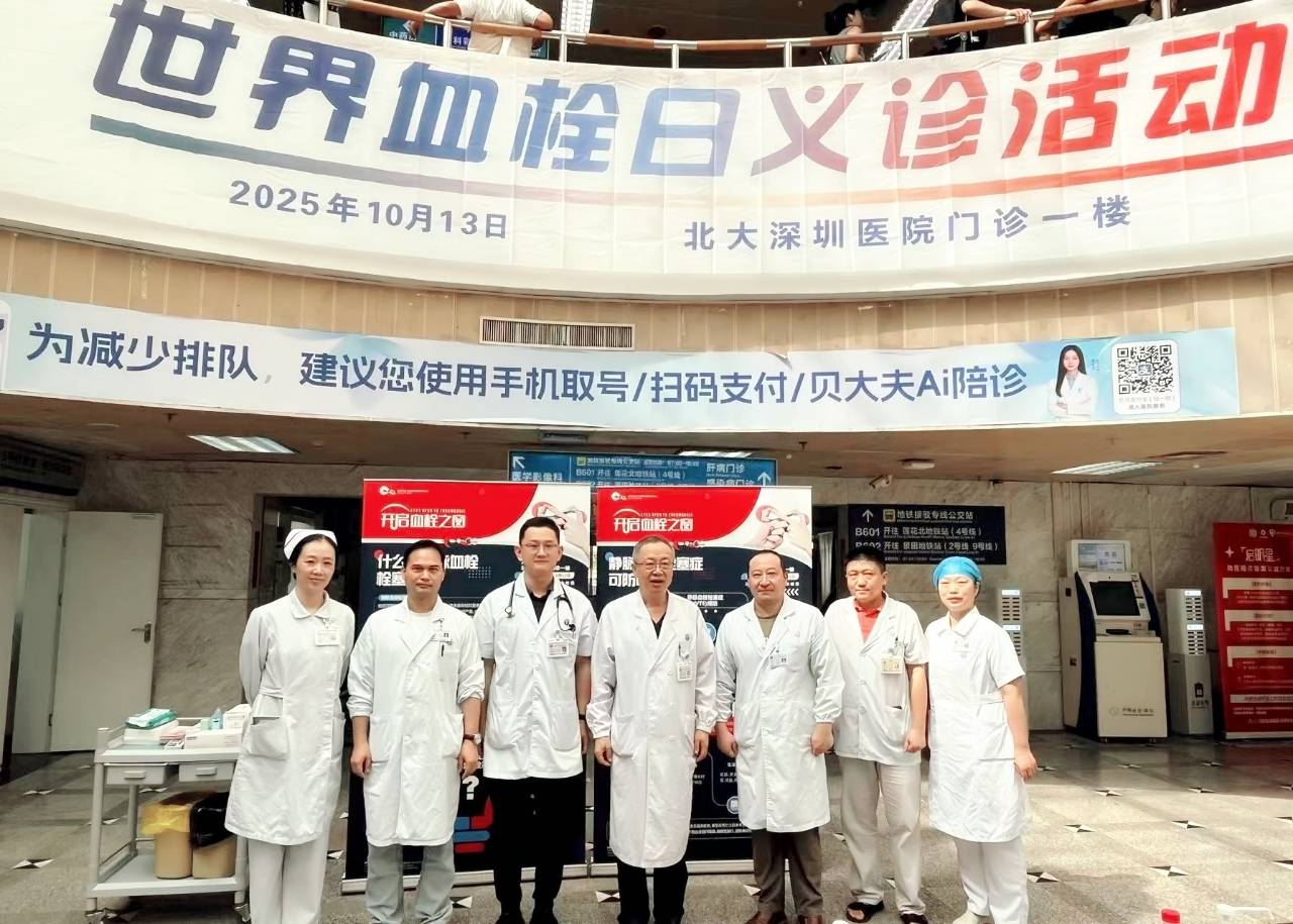 警惕<strong></p>
<p>国际数字货币</strong>！北大深圳医院：多起静脉血栓栓塞症病例与旅途太长相关