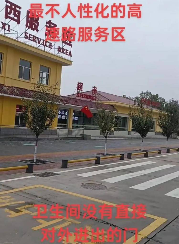 山西多个服务区被指厕所正面不开门得绕道<strong></p>
<p>国际数字货币</strong>，交控集团：想让大家多停留