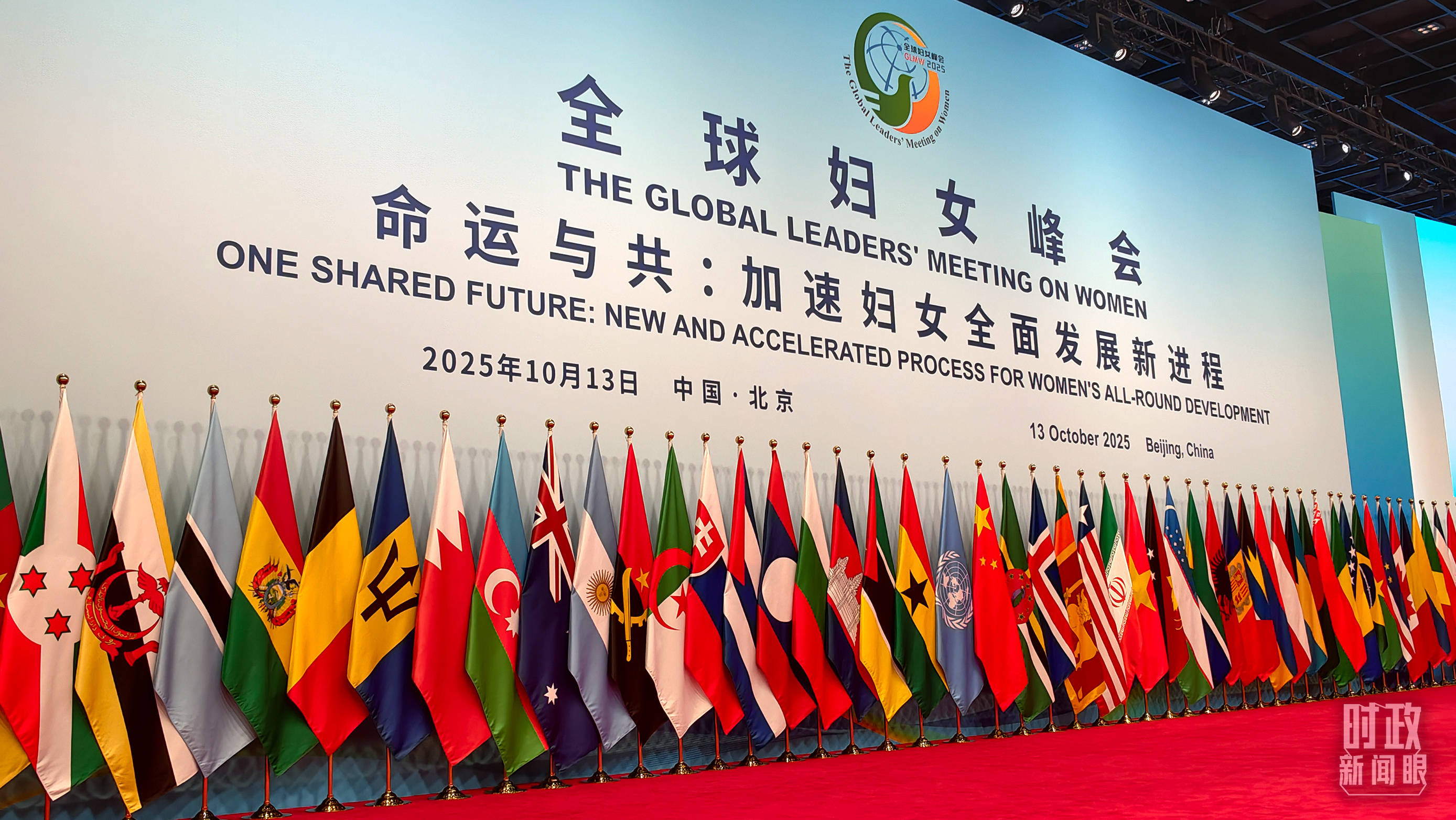 时政新闻眼丨这场聚焦“半边天”的全球峰会上<strong></p>
<p>国际数字货币</strong>,习近平提出哪些新倡议新举措?