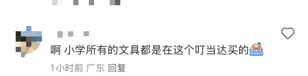 再见！陪伴深圳人26年<strong></p>
<p>国际数字货币</strong>，突然宣布将正式歇业！网友：童年回忆没了