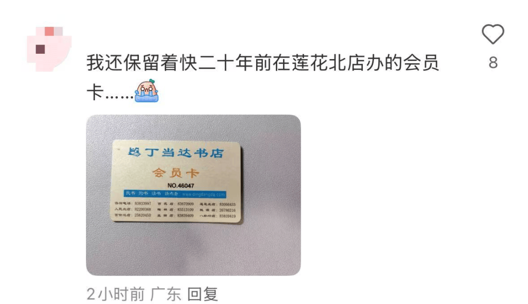 再见！陪伴深圳人26年<strong></p>
<p>国际数字货币</strong>，突然宣布将正式歇业！网友：童年回忆没了