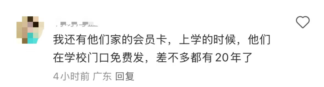 再见！陪伴深圳人26年<strong></p>
<p>国际数字货币</strong>，突然宣布将正式歇业！网友：童年回忆没了