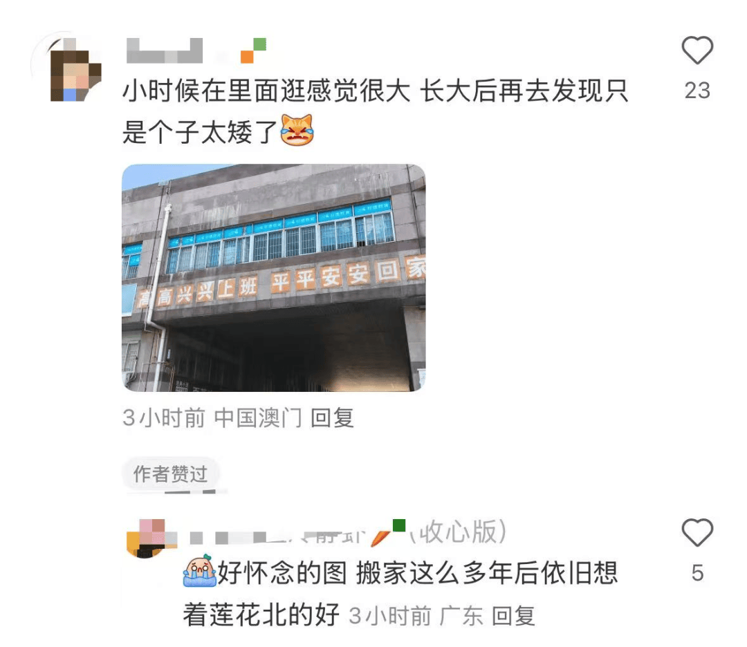 再见！陪伴深圳人26年<strong></p>
<p>国际数字货币</strong>，突然宣布将正式歇业！网友：童年回忆没了