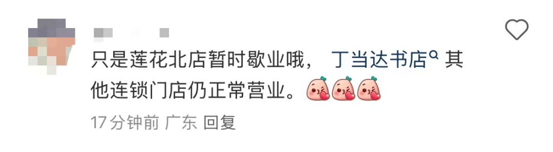 再见！陪伴深圳人26年<strong></p>
<p>国际数字货币</strong>，突然宣布将正式歇业！网友：童年回忆没了