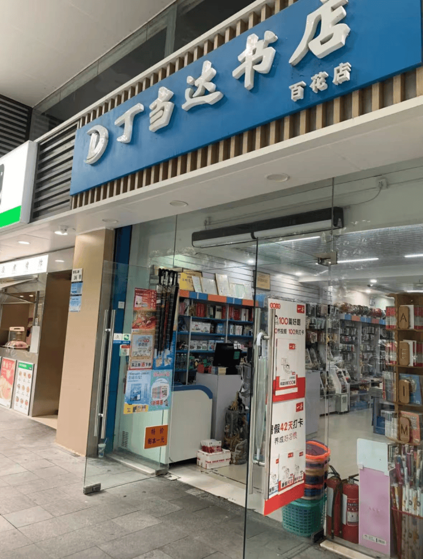 再见！陪伴深圳人26年<strong></p>
<p>国际数字货币</strong>，突然宣布将正式歇业！网友：童年回忆没了