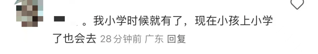 再见！陪伴深圳人26年<strong></p>
<p>国际数字货币</strong>，突然宣布将正式歇业！网友：童年回忆没了