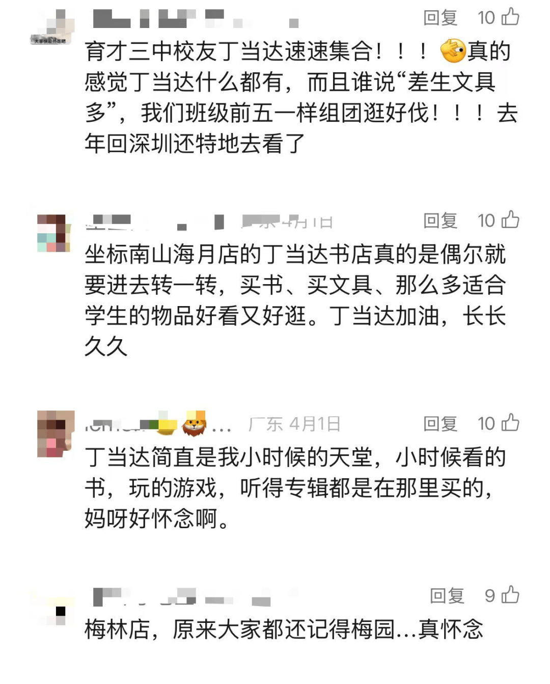 再见！陪伴深圳人26年<strong></p>
<p>国际数字货币</strong>，突然宣布将正式歇业！网友：童年回忆没了