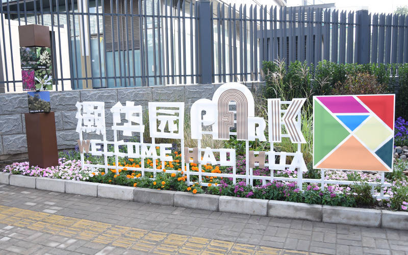 西城区广外街道：“断头路”变身口袋公园<strong></p>
<p>买数字货币</strong>，装满民生“微幸福”