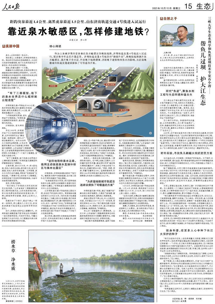 人民日报:靠近泉水敏感区<strong></p>
<p>买数字货币</strong>,济南怎样修建地铁?