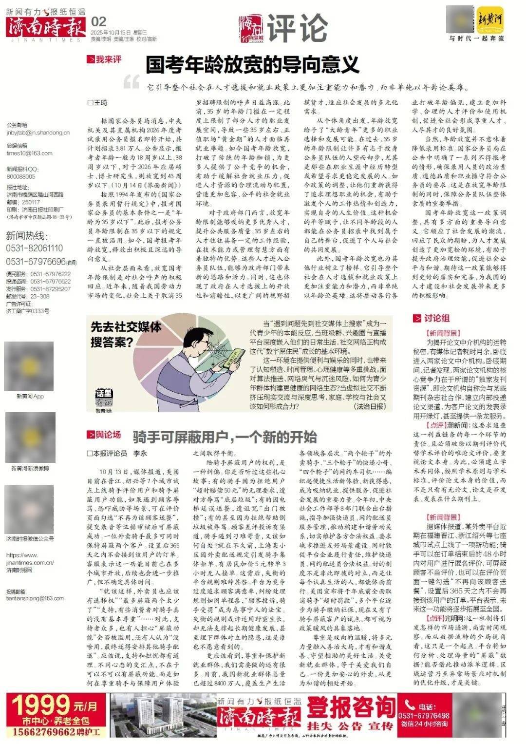 人民日报:靠近泉水敏感区<strong></p>
<p>买数字货币</strong>,济南怎样修建地铁?