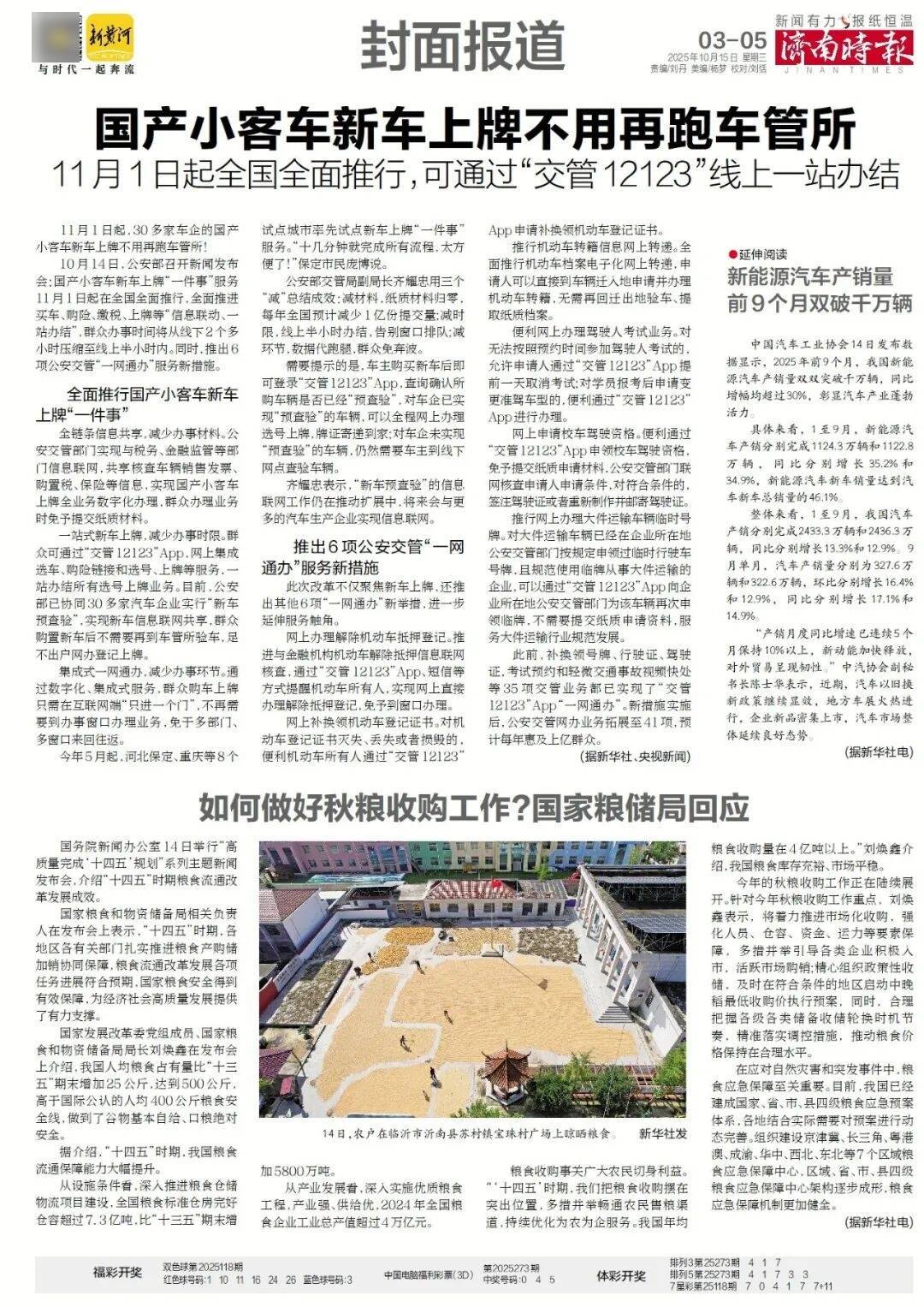 人民日报:靠近泉水敏感区<strong></p>
<p>买数字货币</strong>,济南怎样修建地铁?