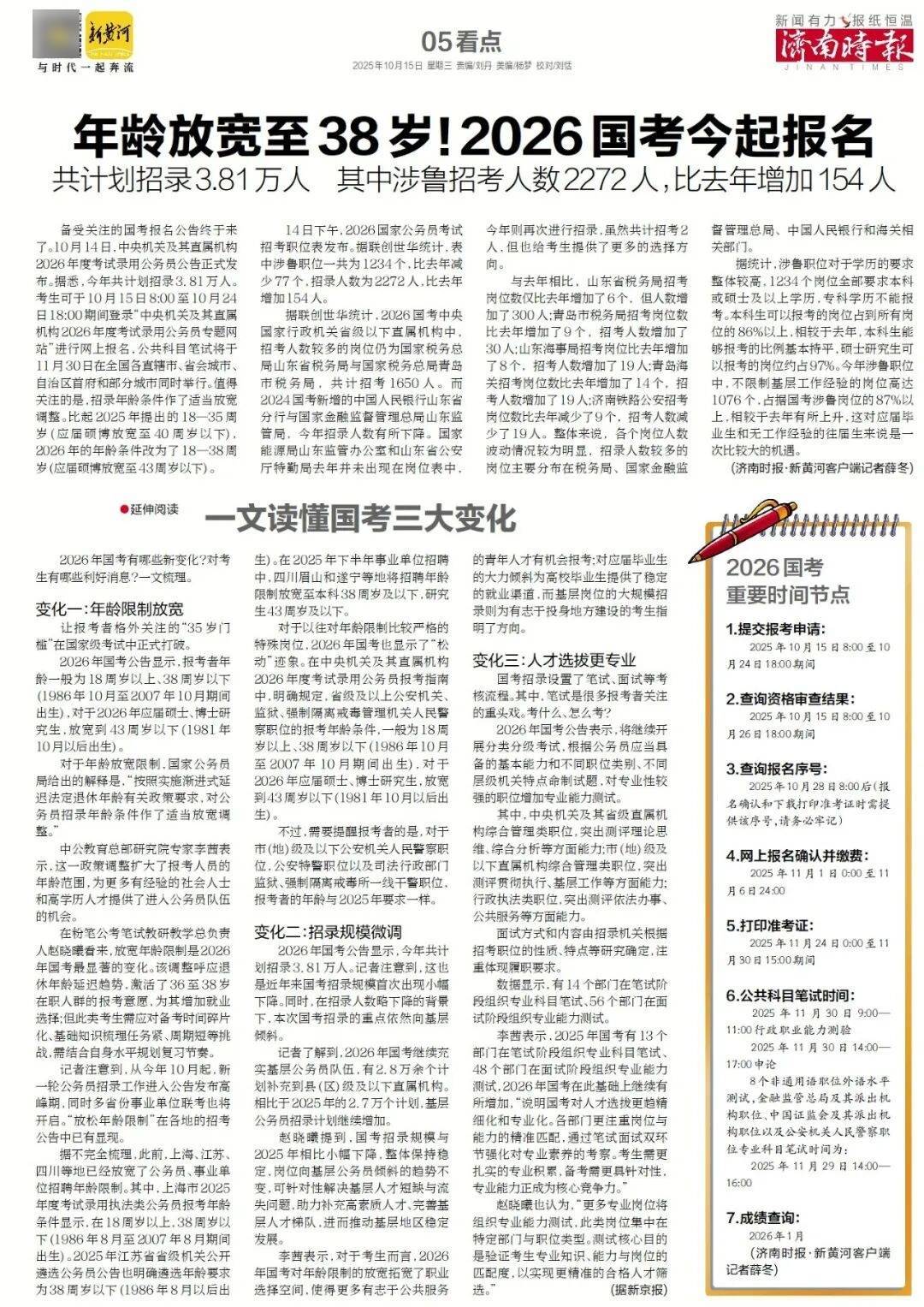 人民日报:靠近泉水敏感区<strong></p>
<p>买数字货币</strong>,济南怎样修建地铁?