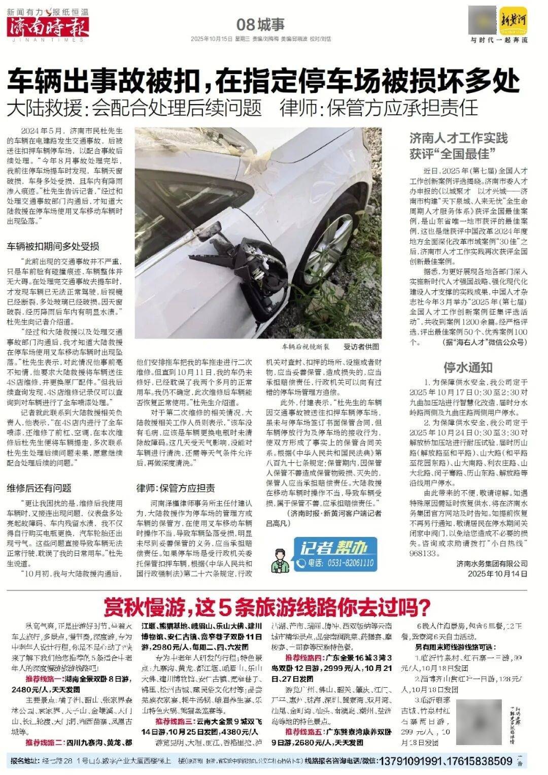 人民日报:靠近泉水敏感区<strong></p>
<p>买数字货币</strong>,济南怎样修建地铁?