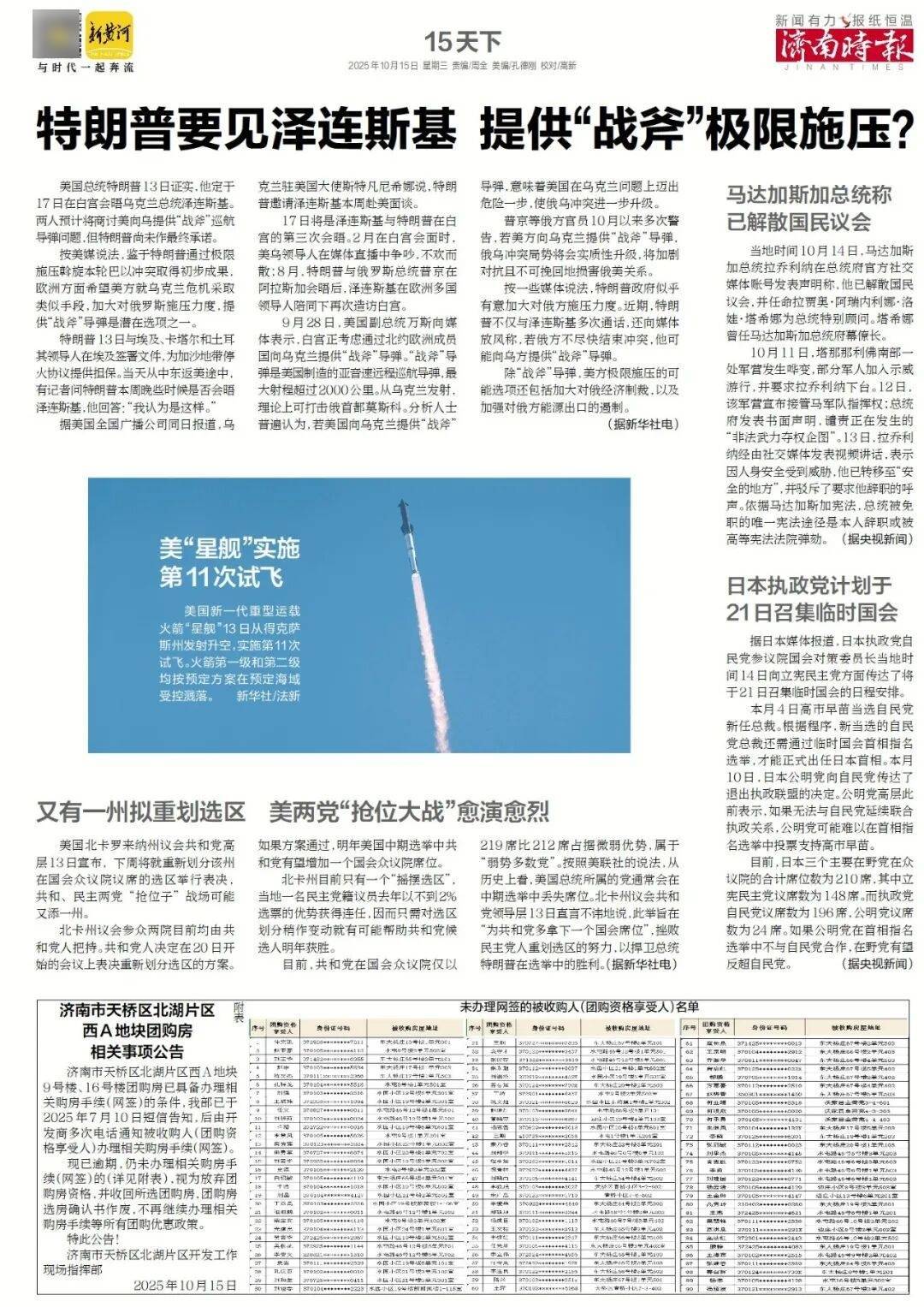 人民日报:靠近泉水敏感区<strong></p>
<p>买数字货币</strong>,济南怎样修建地铁?