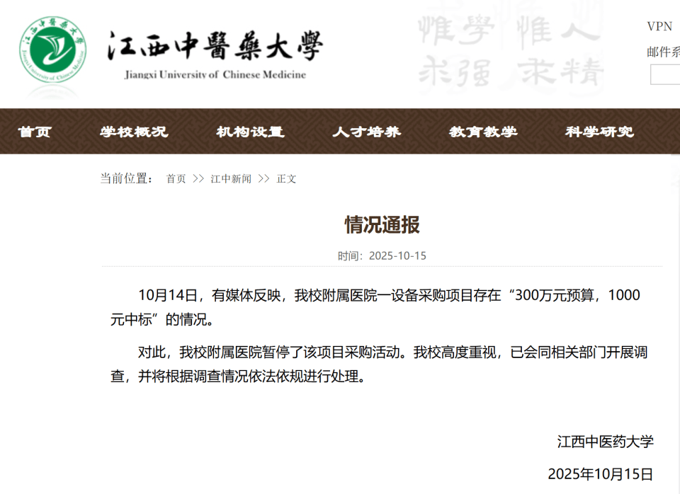 1000元中标医院300万项目<strong></p>
<p>买数字货币</strong>,打的什么算盘