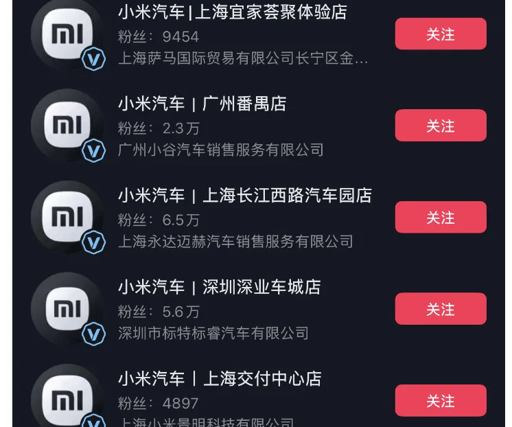 成都车祸后小米汽车直播间遭网暴<strong></p>
<p>买数字货币</strong>，雷军抖音一月掉粉35万