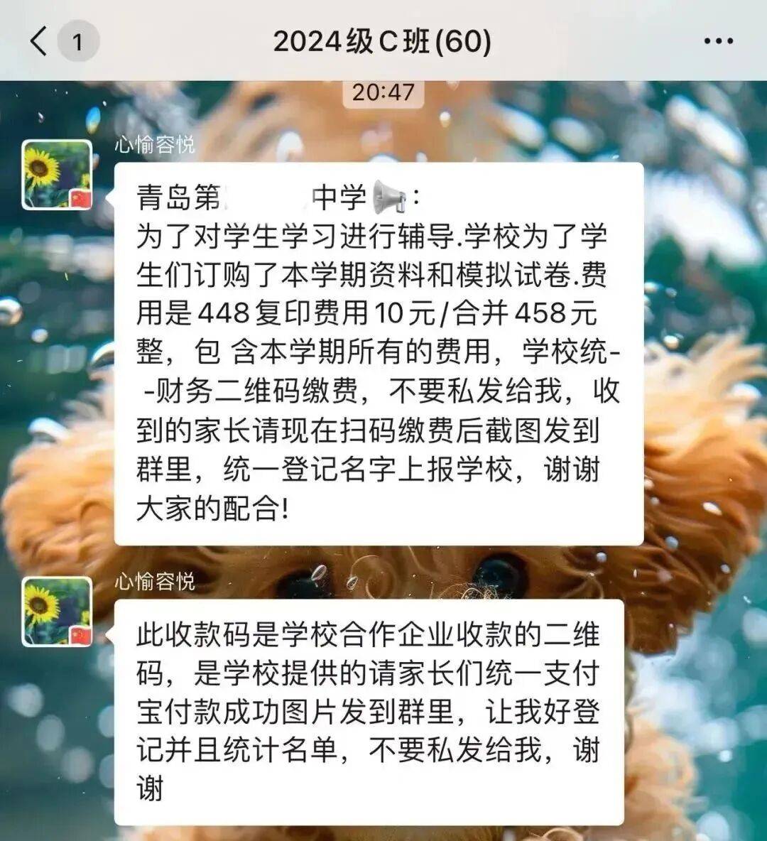 @全体家长:务必警惕这类诈骗<strong></p>
<p>买数字货币</strong>!