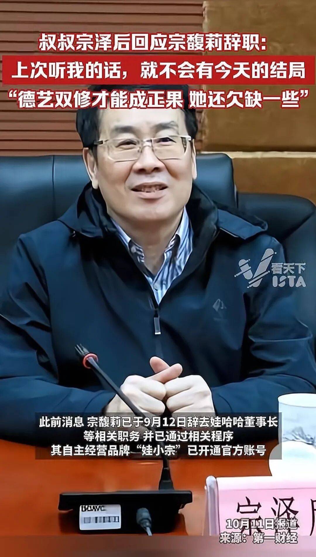 娃哈哈“内战”打到了最残酷的时候<strong></p>
<p>买数字货币</strong>，宗馥莉这次腹背受敌