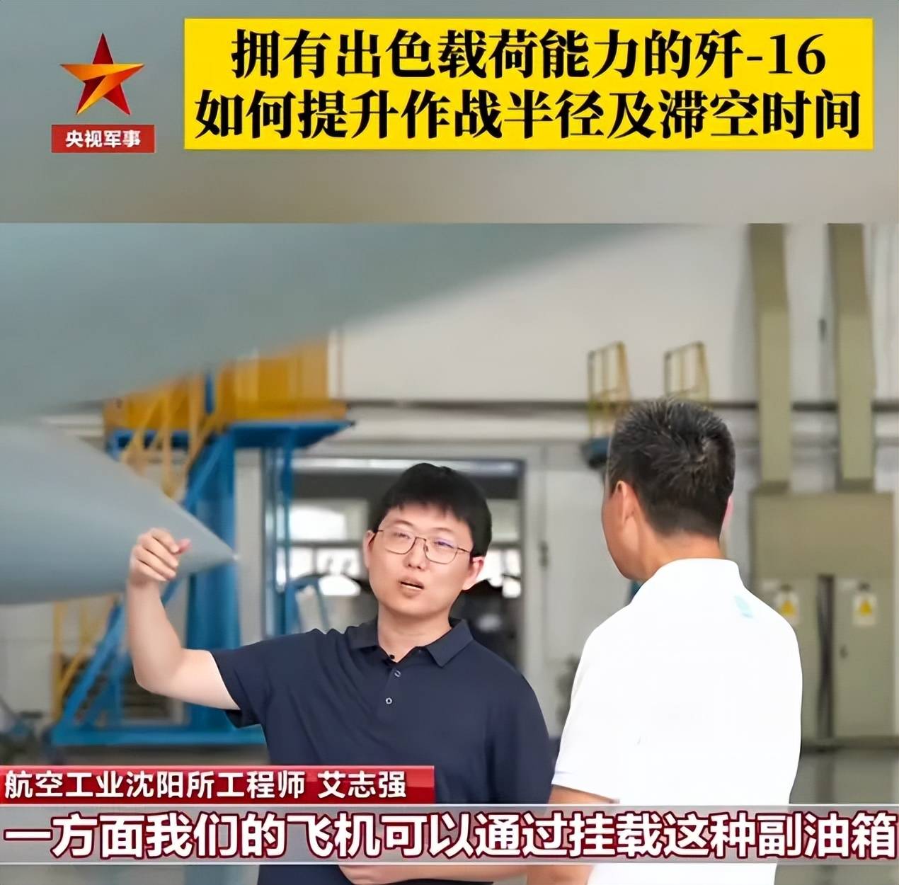 央视官宣:歼-16可挂载副油箱<strong></p>
<p>买数字货币</strong>!网友:航程加到7000公里有必要?