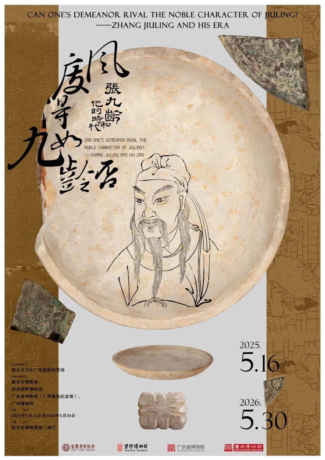 张九龄之妻墓现身西安<strong></p>
<p>买数字货币</strong>，“岭南第一人”在岭南还留下这些踪迹