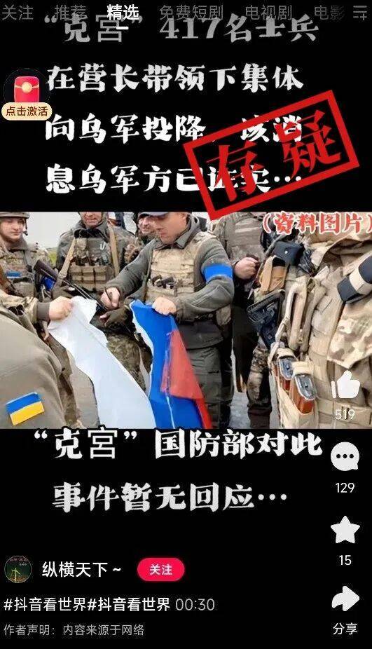 明查｜俄罗斯417名士兵在营长带领下集体向乌军投降<strong></p>
<p>如何交易数字货币</strong>？