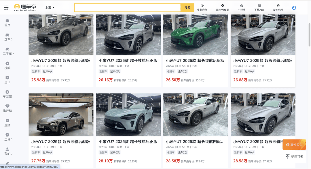 小米汽车转单市场转冷<strong></p>
<p>如何交易数字货币</strong>，订单回收价跌至2000元，两月前曾溢价2万