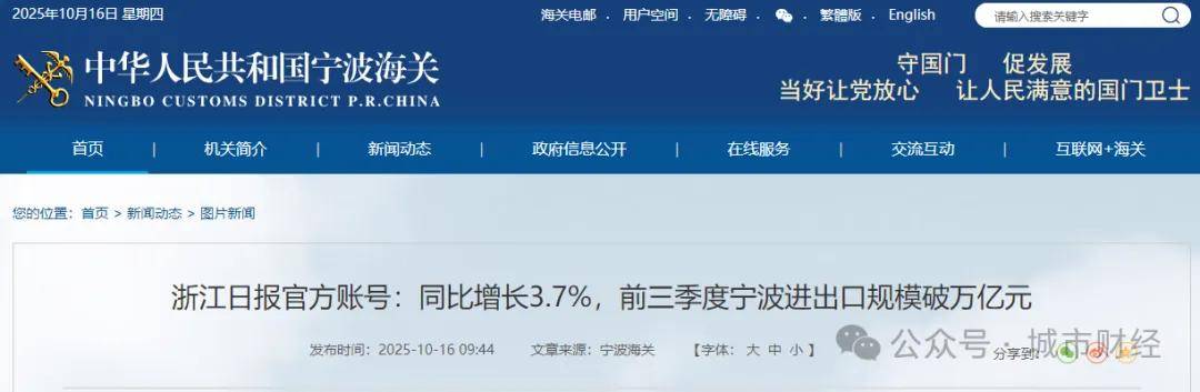 胜券在握!宁波<strong></p>
<p>如何交易数字货币</strong>,要超南京了