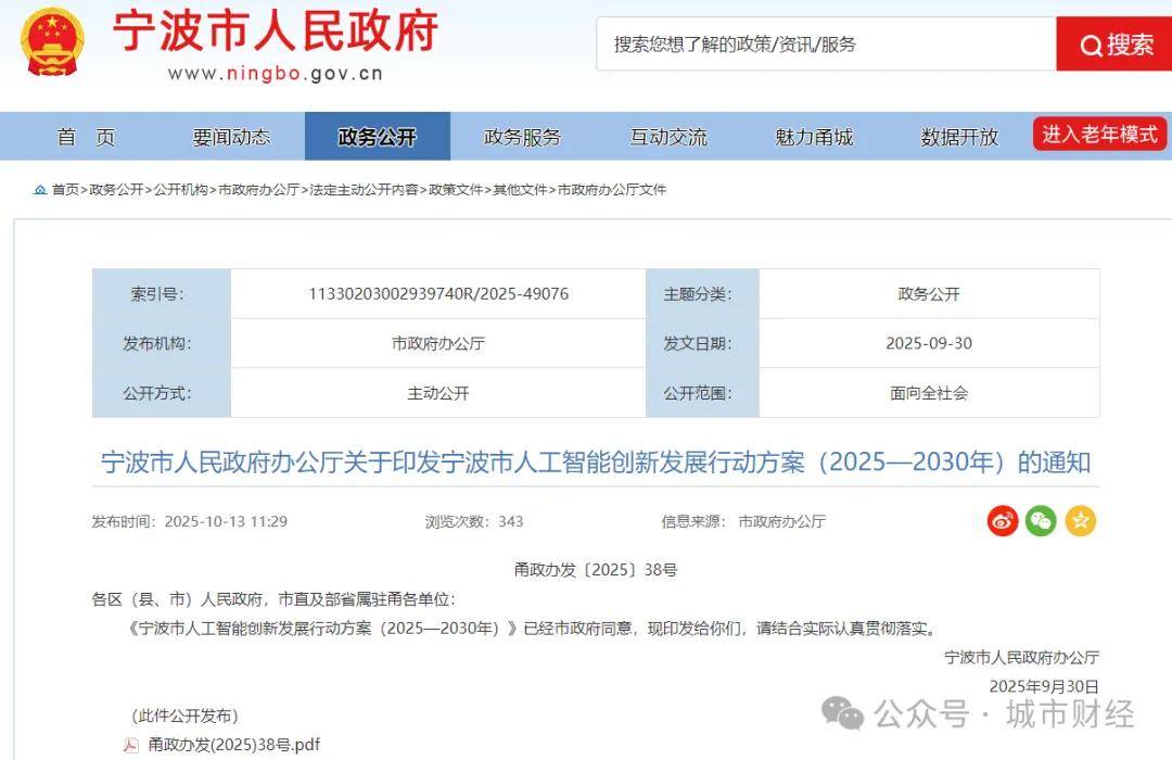 胜券在握!宁波<strong></p>
<p>如何交易数字货币</strong>,要超南京了