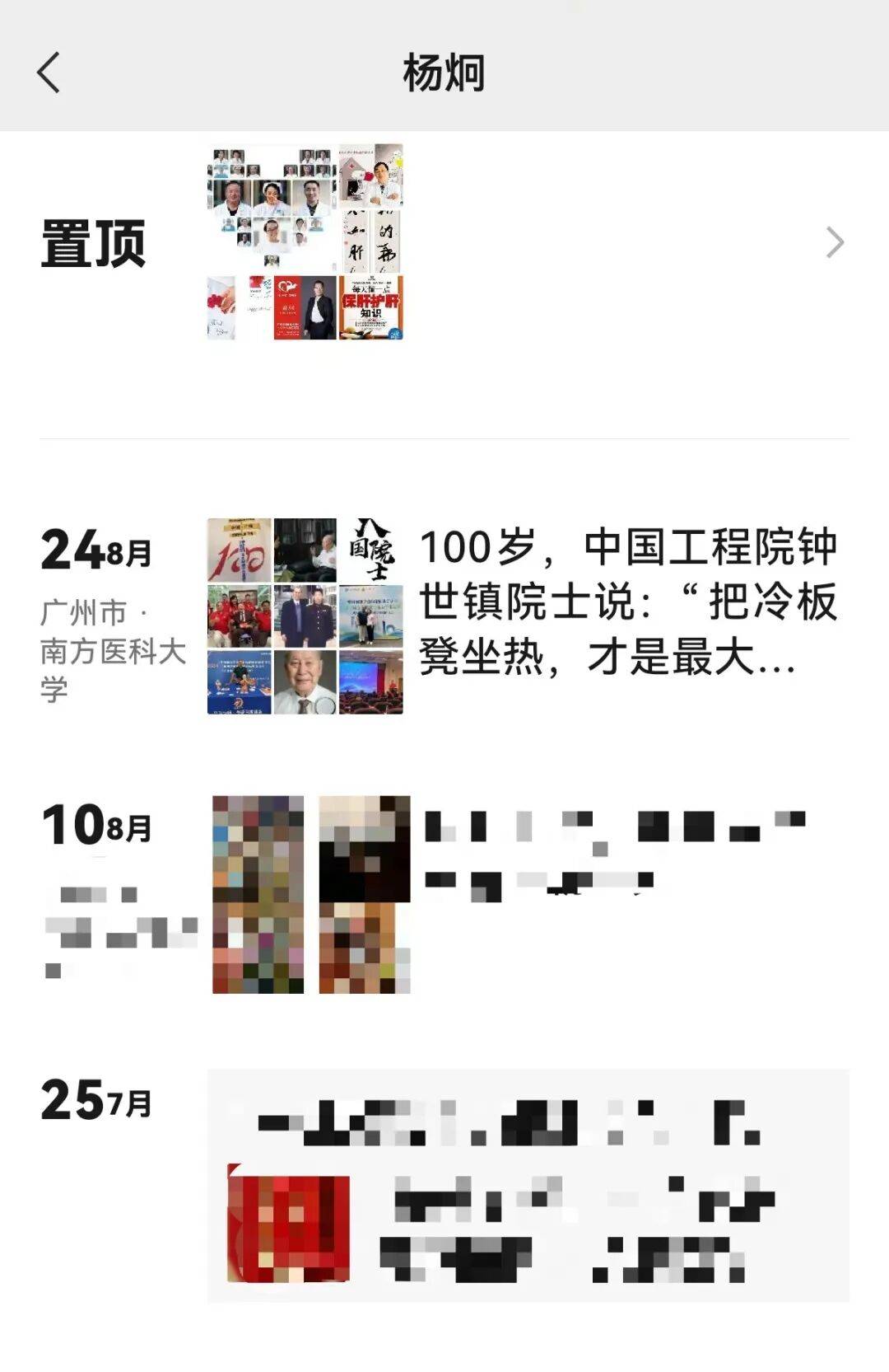 百岁院士声明“蹭合影”背后：双方交涉长达一年<strong></p>
<p>如何交易数字货币</strong>，均称付诸法律